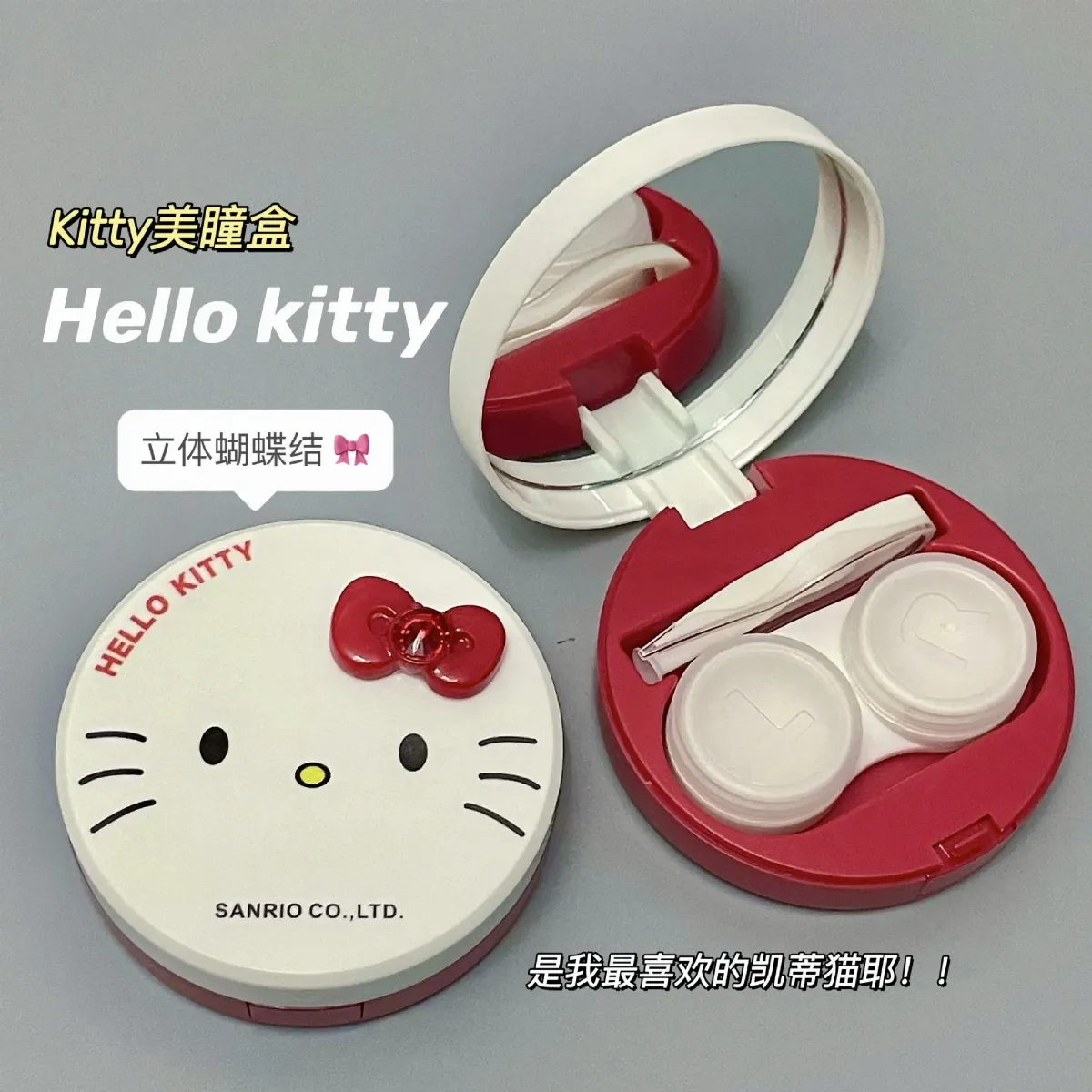 Kawaii Hello Kitty Cute Contact Lens Case | Accessory